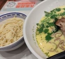 Herb Bone Broth Noodle with Cartilage