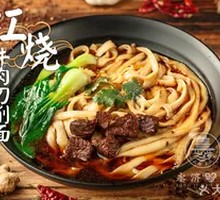 Special Beef Daoxiao Noodles