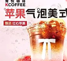 Apple Sparkling Americano