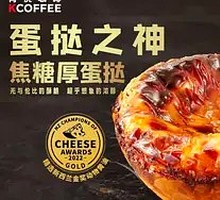 Caramel Custard Tart