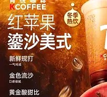 Red Apple Hot American