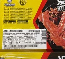 Vacuum-roasted卤鸭翅中