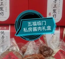 Five Blessings Signature Sauce Meat Gift Box