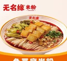 Fish tofu rice noodles