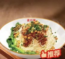 Spicy Pepper Pork Minced Rice Noodles
