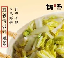 Stir-Fried Baby Bok Choy with Garlic