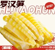 Buddha Bamboo Shoots