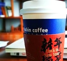 Coffee-flavored Anmushi