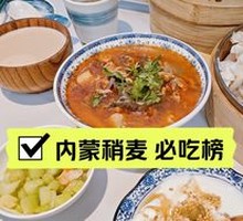 Mutton and Scallion Dumplings