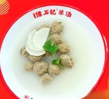 Mutton Ball Soup