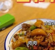 Big Plate Chicken Noodles