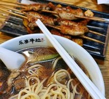 Braised Beef Noodles