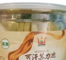 Khan Suli Di Milk Cake