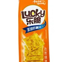 Cumin BBQ Crunchy Potato Chips