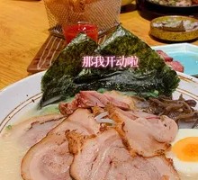 Signature Japanese Ramen