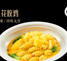 Abalone with Bird's Nest Chicken