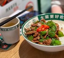 Stir-Fried Pork Rice