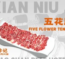 Pork Shoulder Tendon