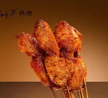 Two-Seasoned Red Wine Chicken Wings