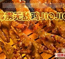 Roasted Chicken Feet