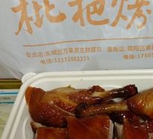 Shanghai Oddity Roast Duck