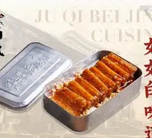 Stewed Rockfish in Aluminum Bento Box