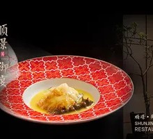 Shark Fin Four Treasures