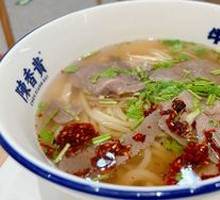 Niu Gu Qing Tang Lanzhou Beef Noodles