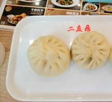 西四包子