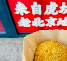 Black Sesame Fried Cake