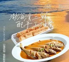 Bohai Bay Three Fresh with Handmade Oily Stick