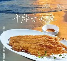 Crispy Fried Tongue Fish