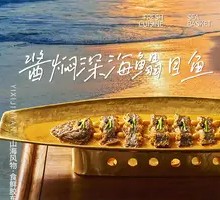 Sauce-Braised Deep-Sea Sole