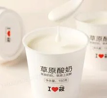 Grassland Yogurt