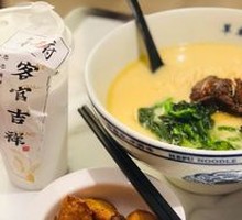 Herb Bone Broth Pork Collagen Noodles