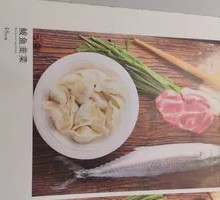 Braised Fish and Chives Dumplings