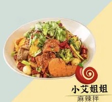 Xiao Ai Spicy Noodles