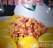 Minced Meat and Mushroom Whole Grain Bun