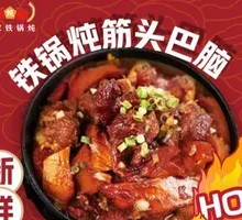 Tendon and Brain Meat