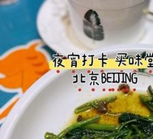 Sambal Stir-Fried Water Spinach