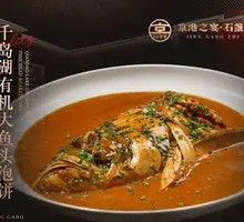Organic Big Fish Head with Flatbread