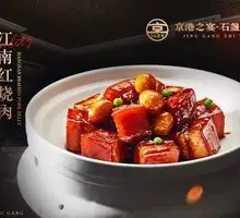 Jiangnan Braised Pork