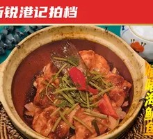 Stir-fried Sea Bass in Clay Pot