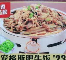 Angus Beef Rice Bowl