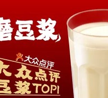 Freshly Ground Soy Milk