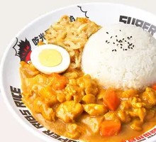 Golden Curry Chicken Rice