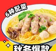 Spicy Sour Beef Noodle Soup