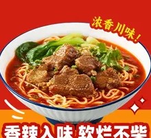 Spicy Braised Beef Noodles