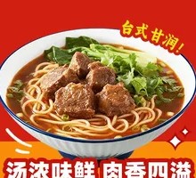 Taiwanese Braised Beef Noodles