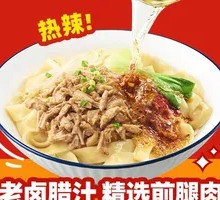 Spicy Braised Pork Oil-Poured Noodles